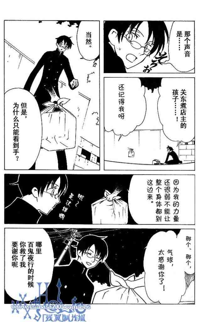 《XXXHolic》漫画 xxxholic129集