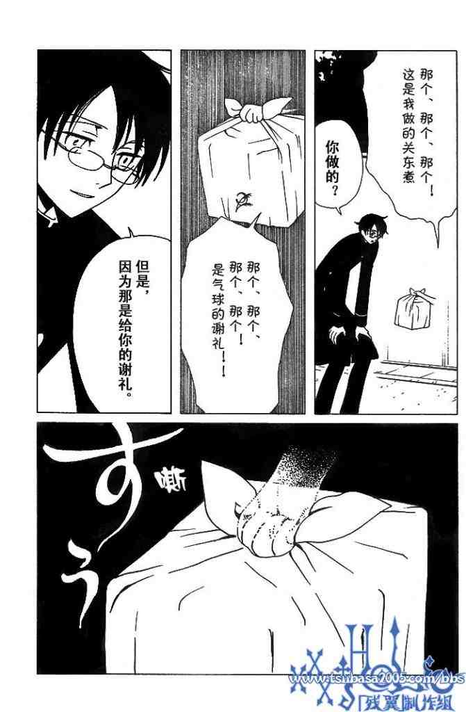 《XXXHolic》漫画 xxxholic129集