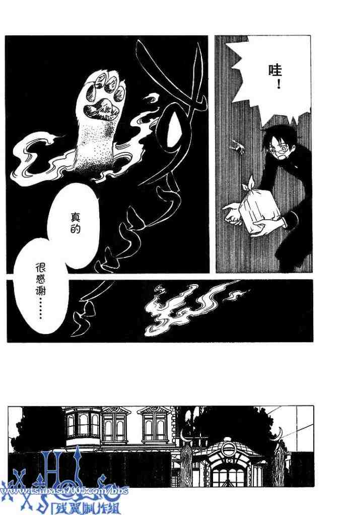 《XXXHolic》漫画 xxxholic129集