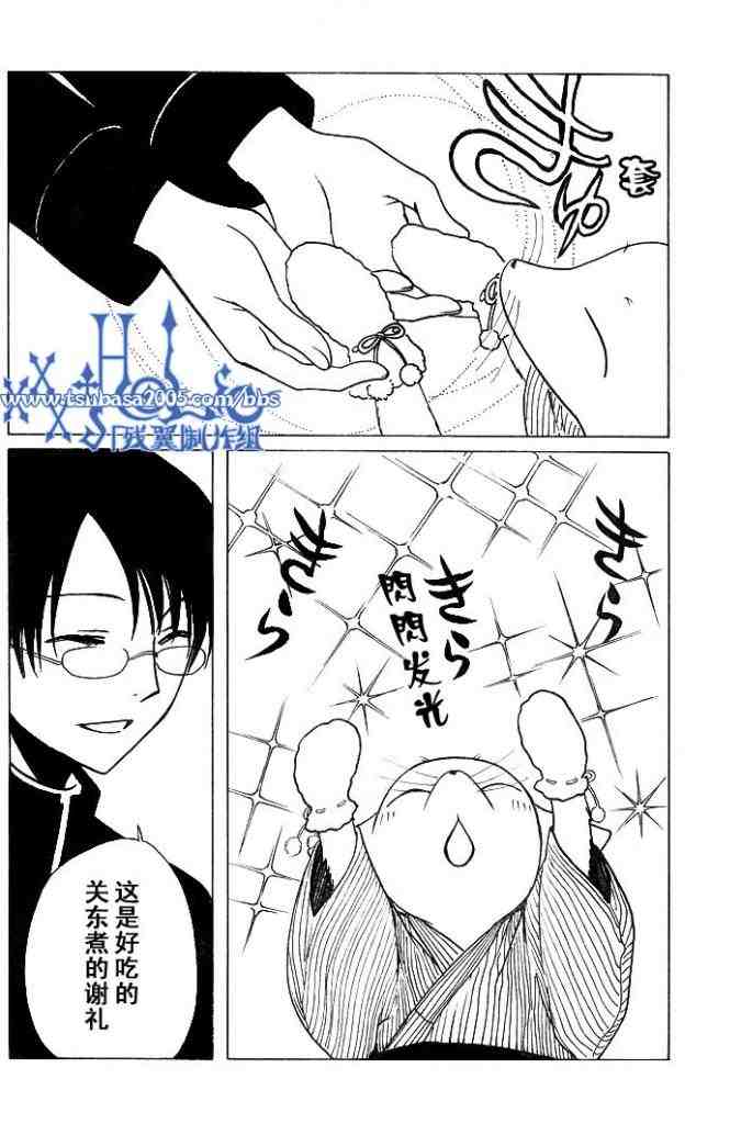 《XXXHolic》漫画 xxxholic129集