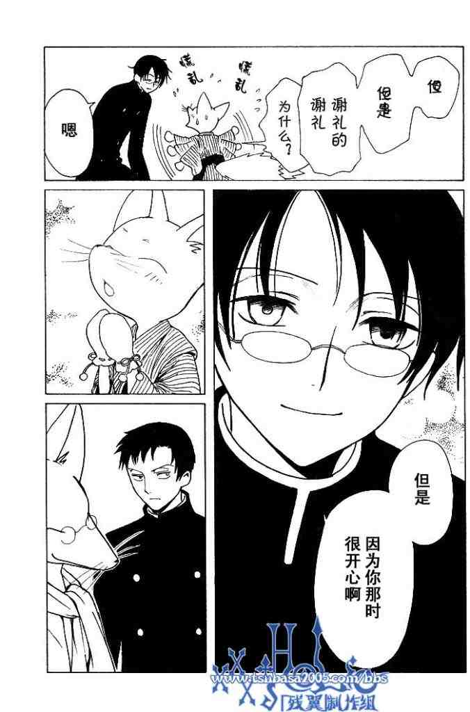 《XXXHolic》漫画 xxxholic129集