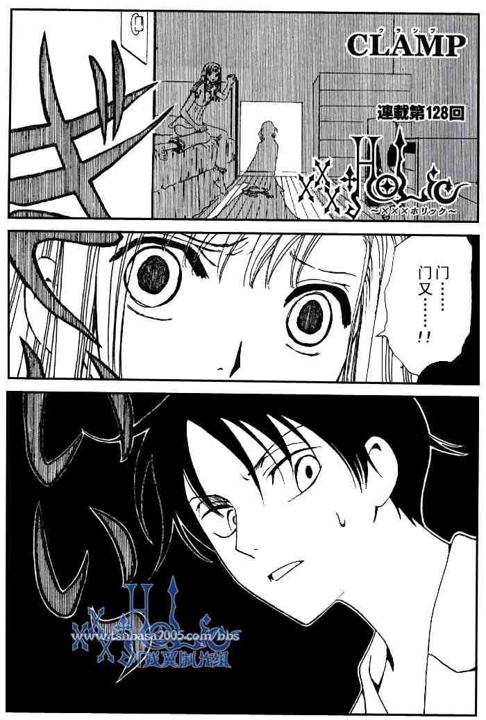 《XXXHolic》漫画 xxxholic128集