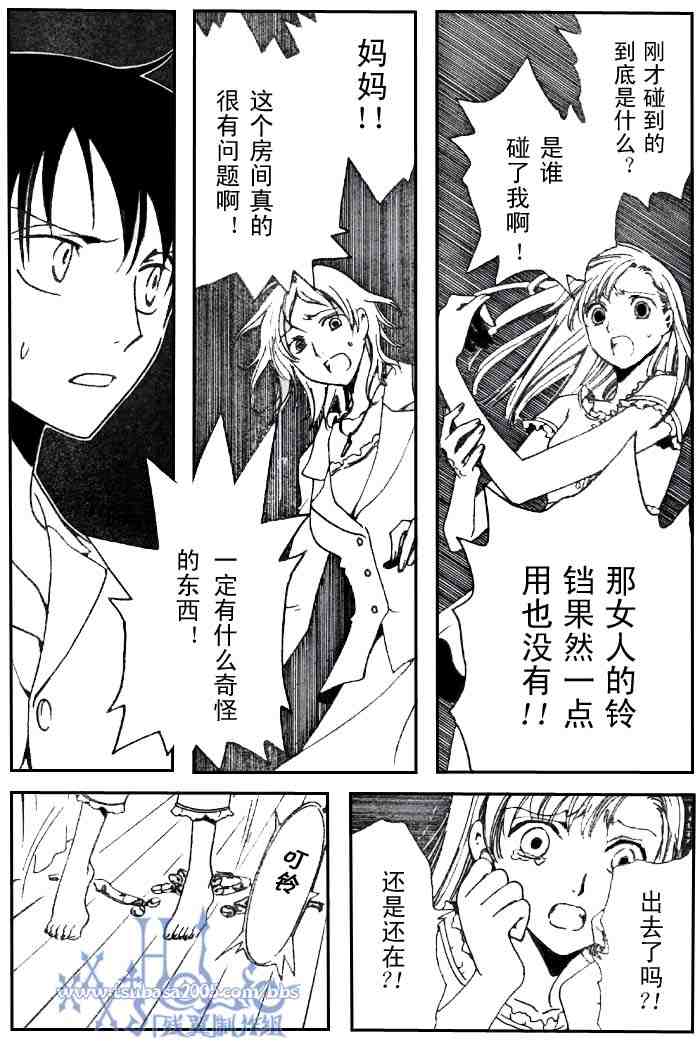 《XXXHolic》漫画 xxxholic128集