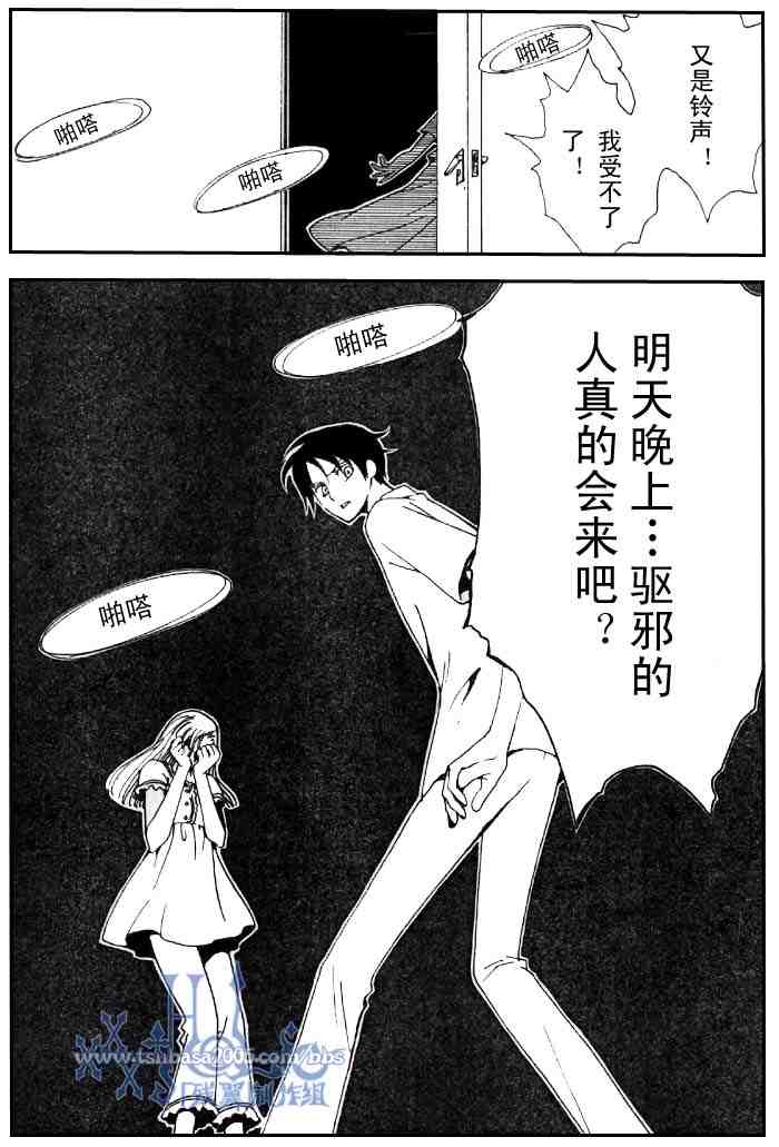 《XXXHolic》漫画 xxxholic128集