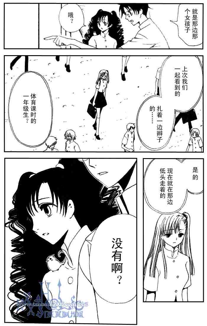 《XXXHolic》漫画 xxxholic128集