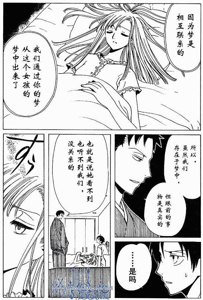 《XXXHolic》漫画 xxxholic127集