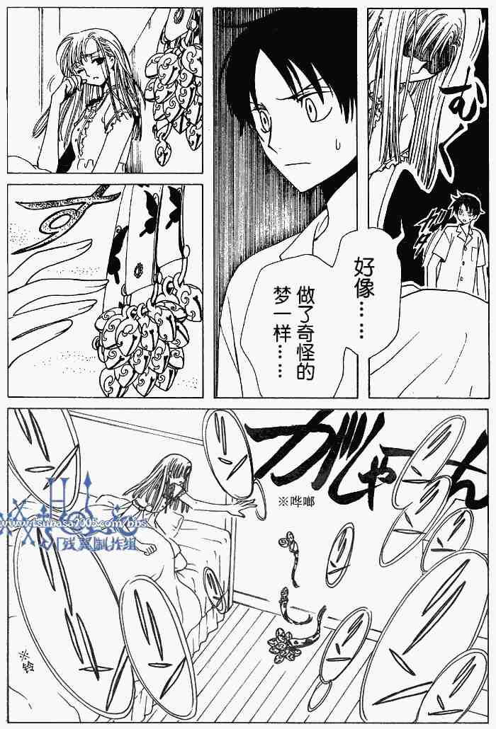 《XXXHolic》漫画 xxxholic127集