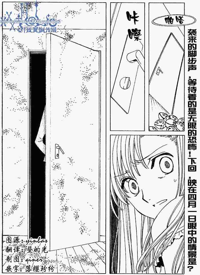 《XXXHolic》漫画 xxxholic127集