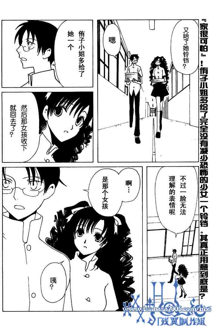 《XXXHolic》漫画 xxxholic126集