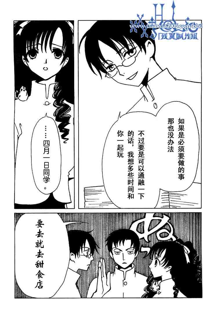 《XXXHolic》漫画 xxxholic126集