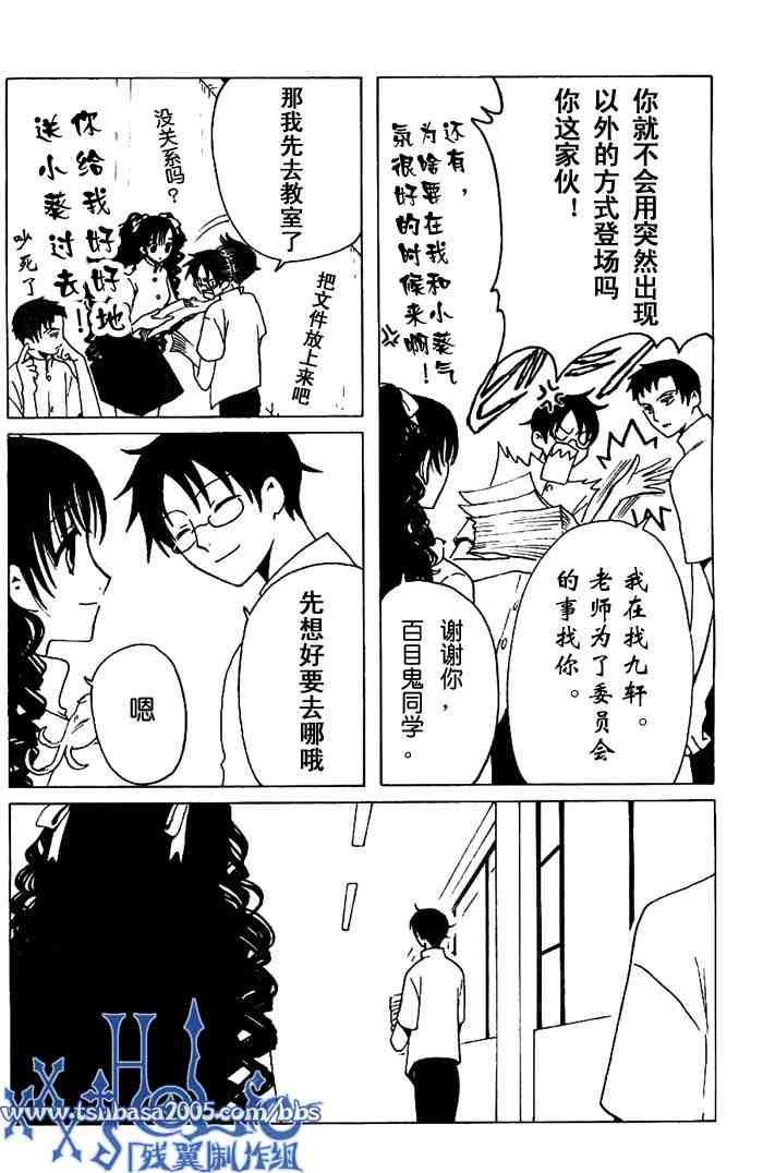 《XXXHolic》漫画 xxxholic126集