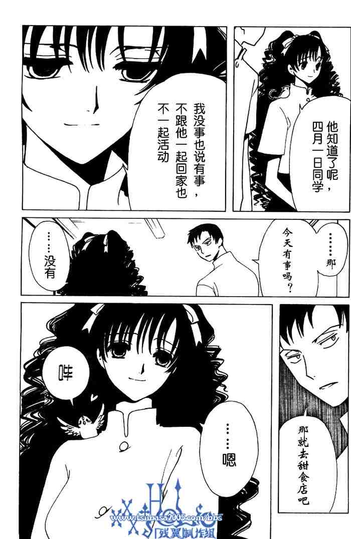 《XXXHolic》漫画 xxxholic126集