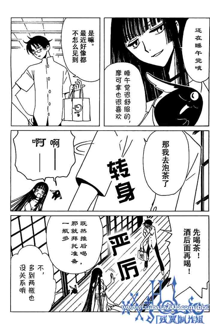 《XXXHolic》漫画 xxxholic126集