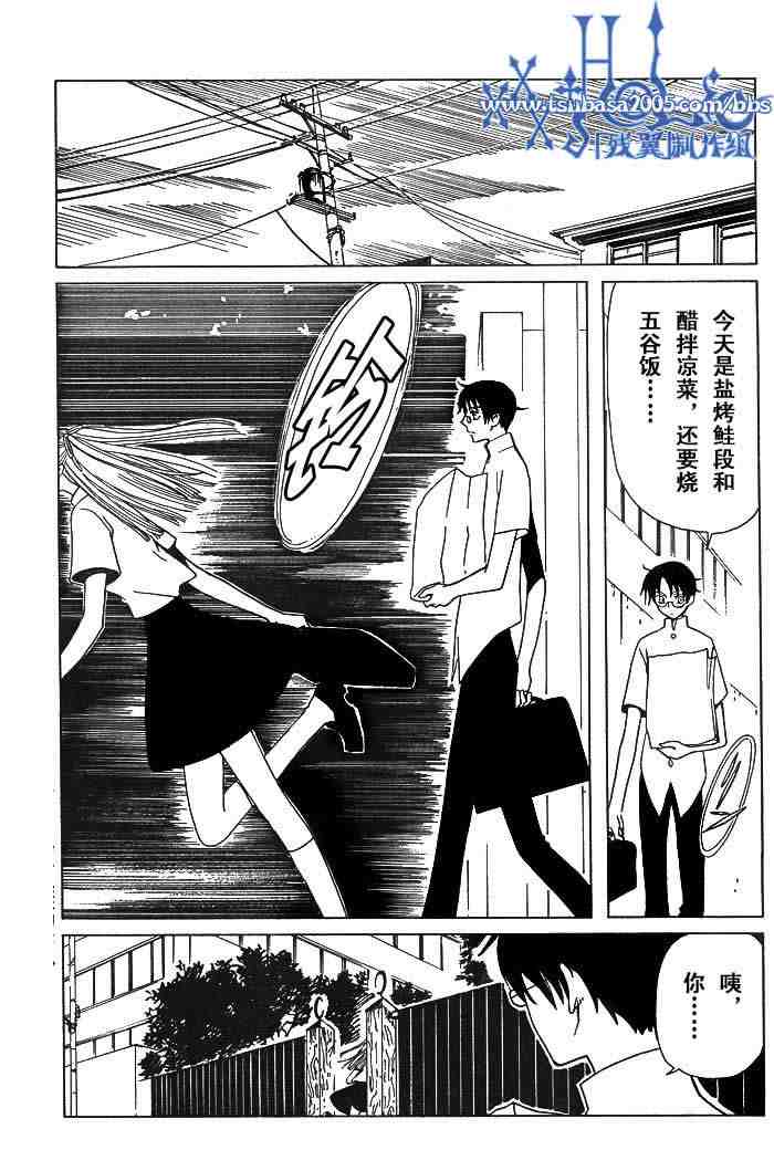 《XXXHolic》漫画 xxxholic125集