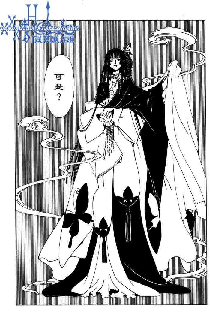 《XXXHolic》漫画 xxxholic125集