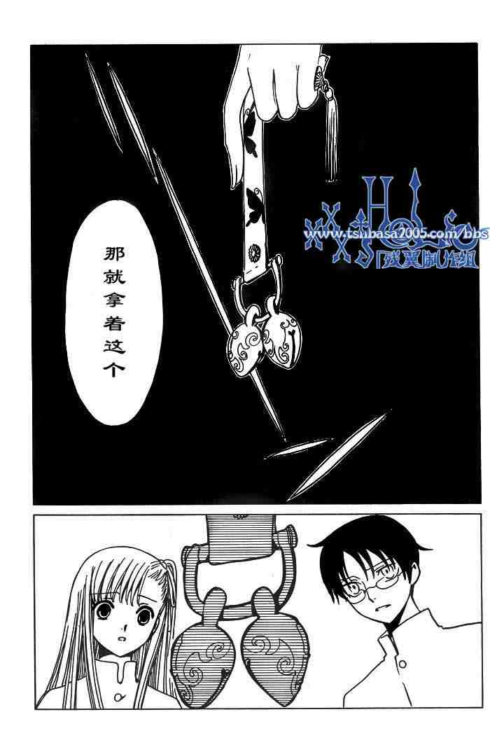 《XXXHolic》漫画 xxxholic125集