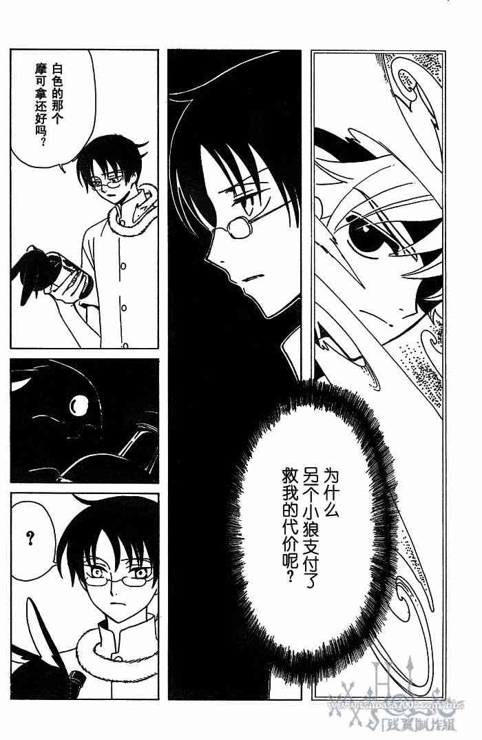 《XXXHolic》漫画 xxxholic124集