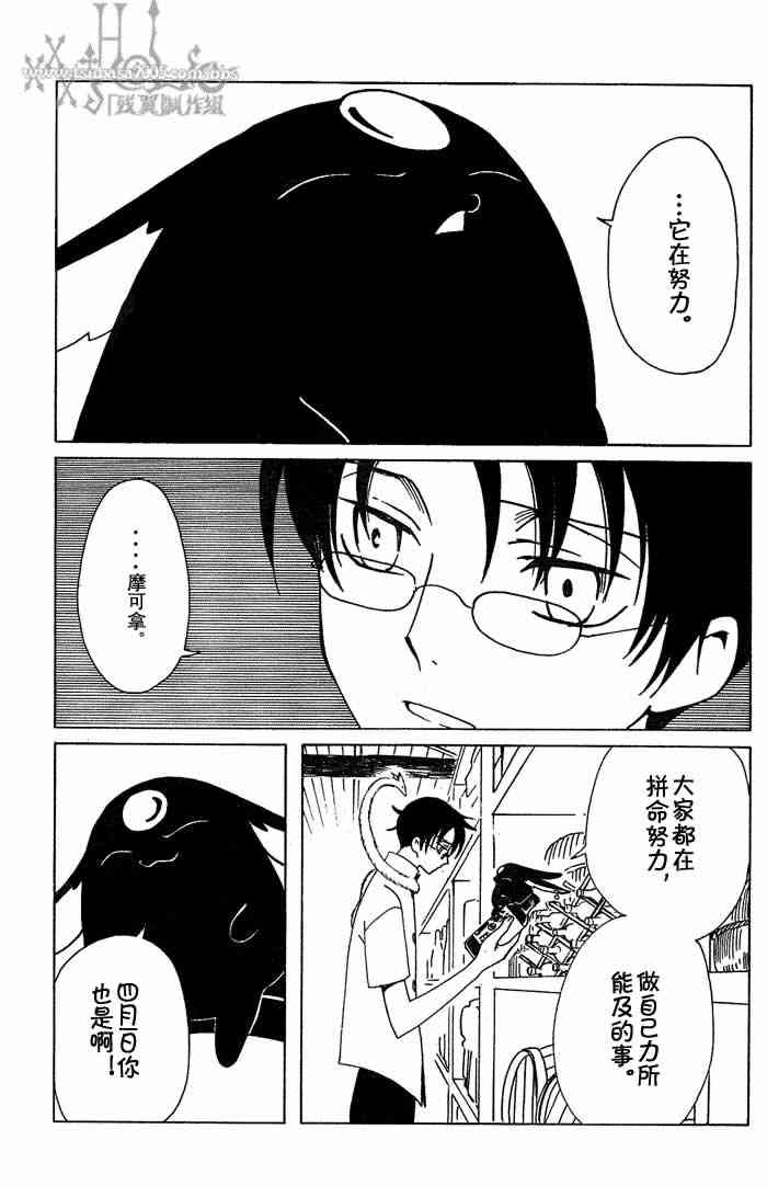 《XXXHolic》漫画 xxxholic124集