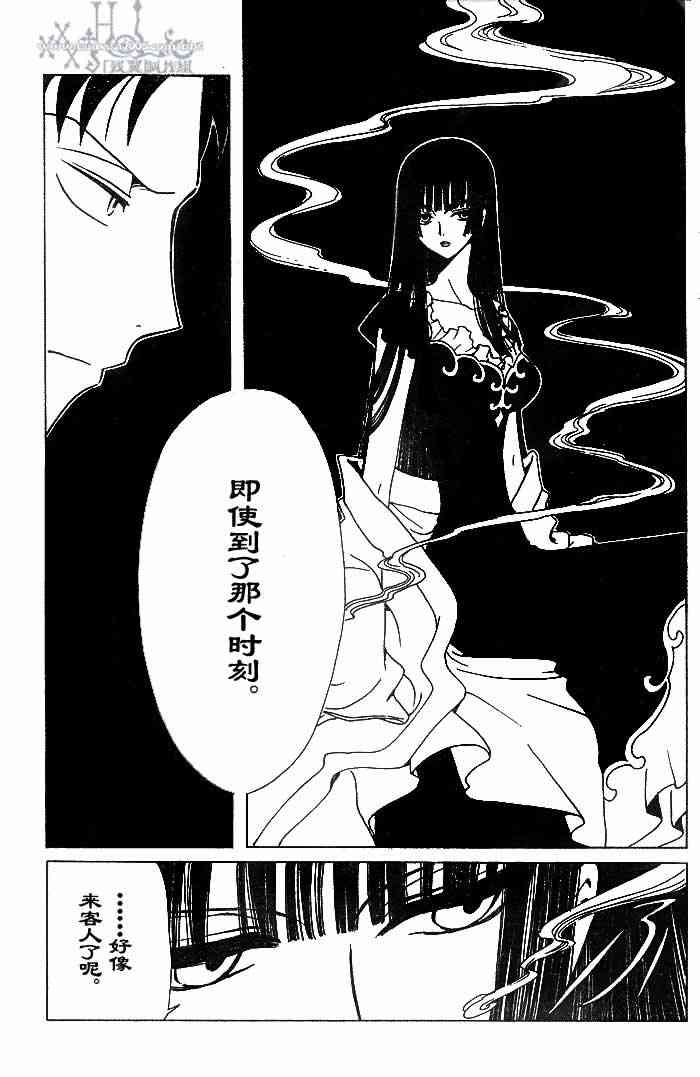 《XXXHolic》漫画 xxxholic124集