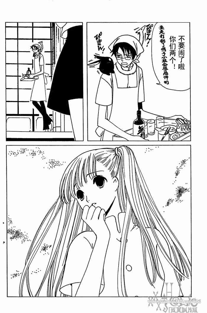 《XXXHolic》漫画 xxxholic124集