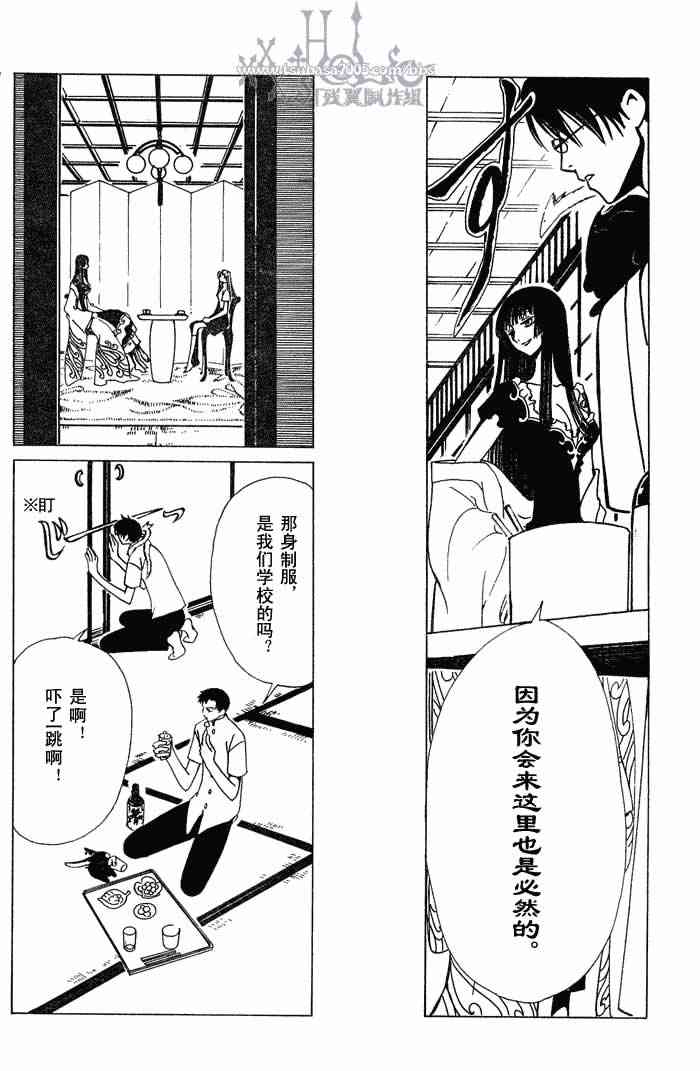 《XXXHolic》漫画 xxxholic124集