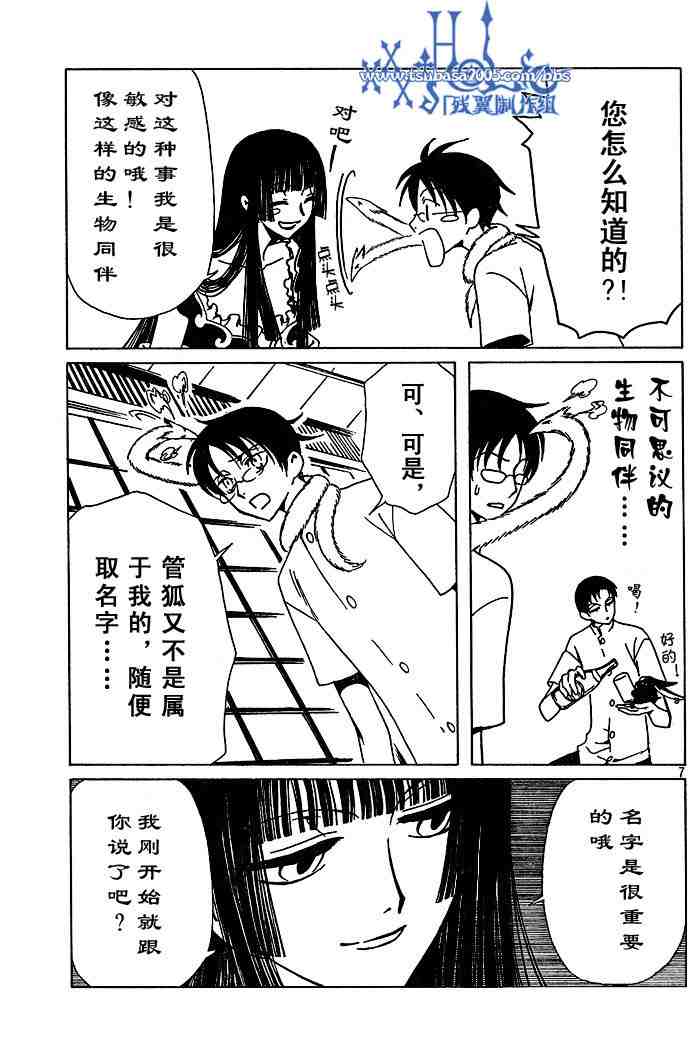 《XXXHolic》漫画 xxxholic123集