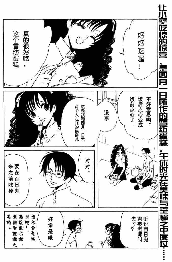 《XXXHolic》漫画 xxxholic122集