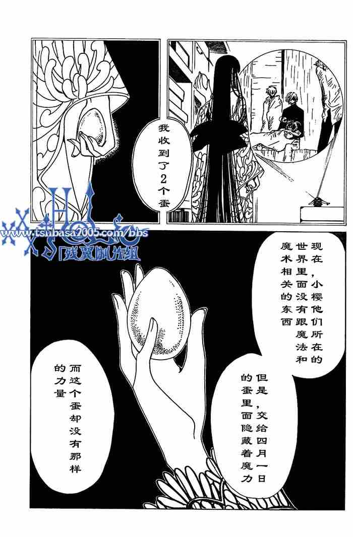 《XXXHolic》漫画 xxxholic122集