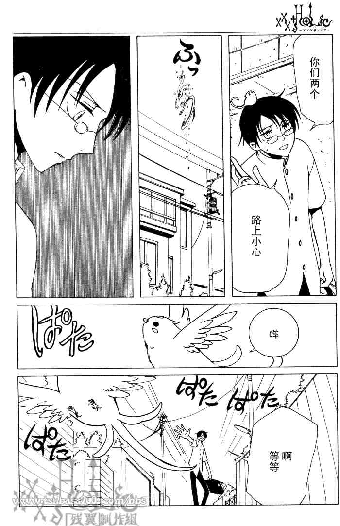 《XXXHolic》漫画 xxxholic121集