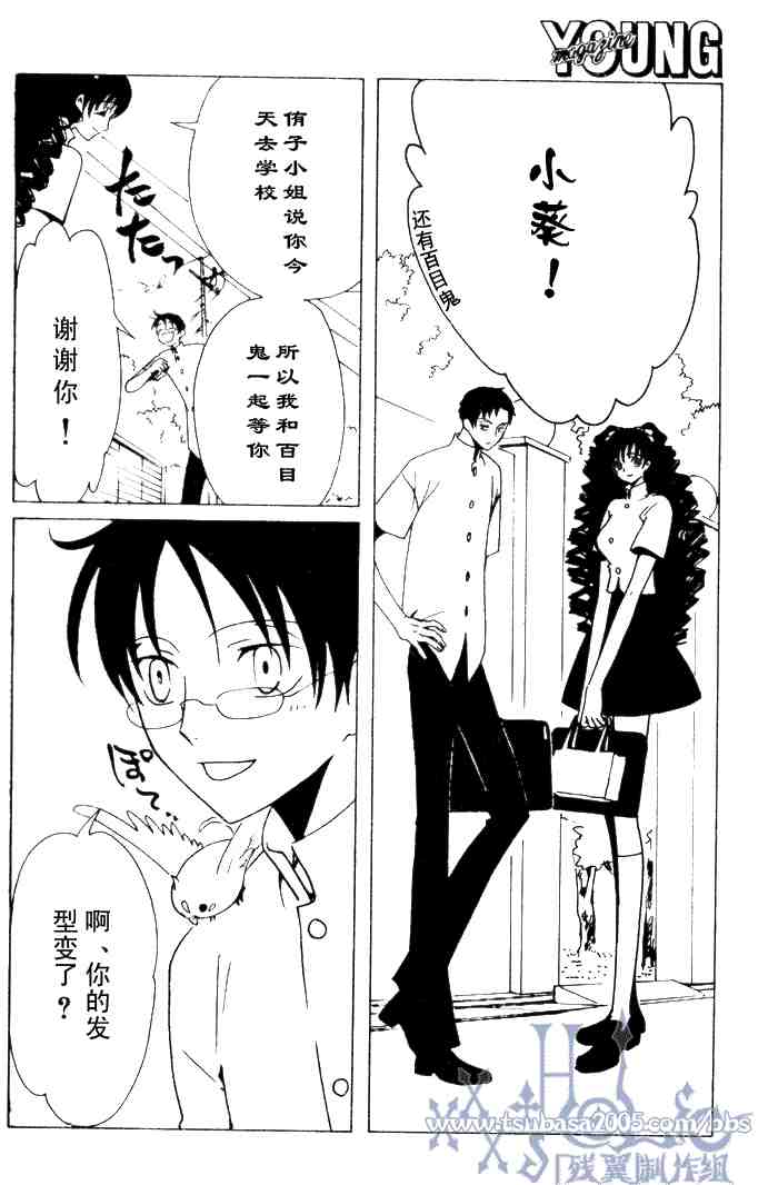 《XXXHolic》漫画 xxxholic121集