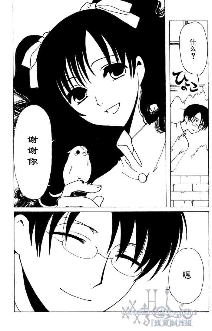 《XXXHolic》漫画 xxxholic121集