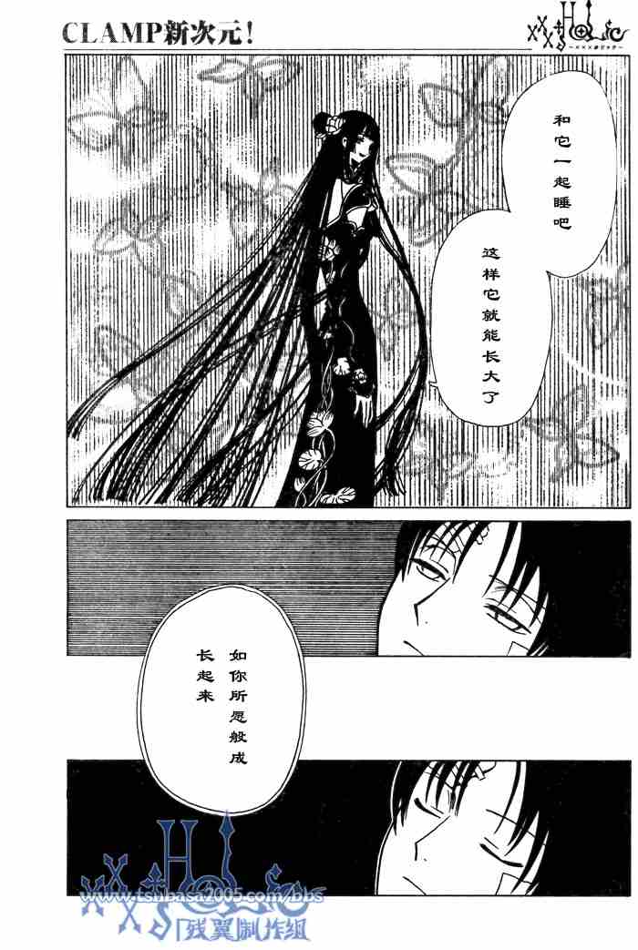 《XXXHolic》漫画 xxxholic120集