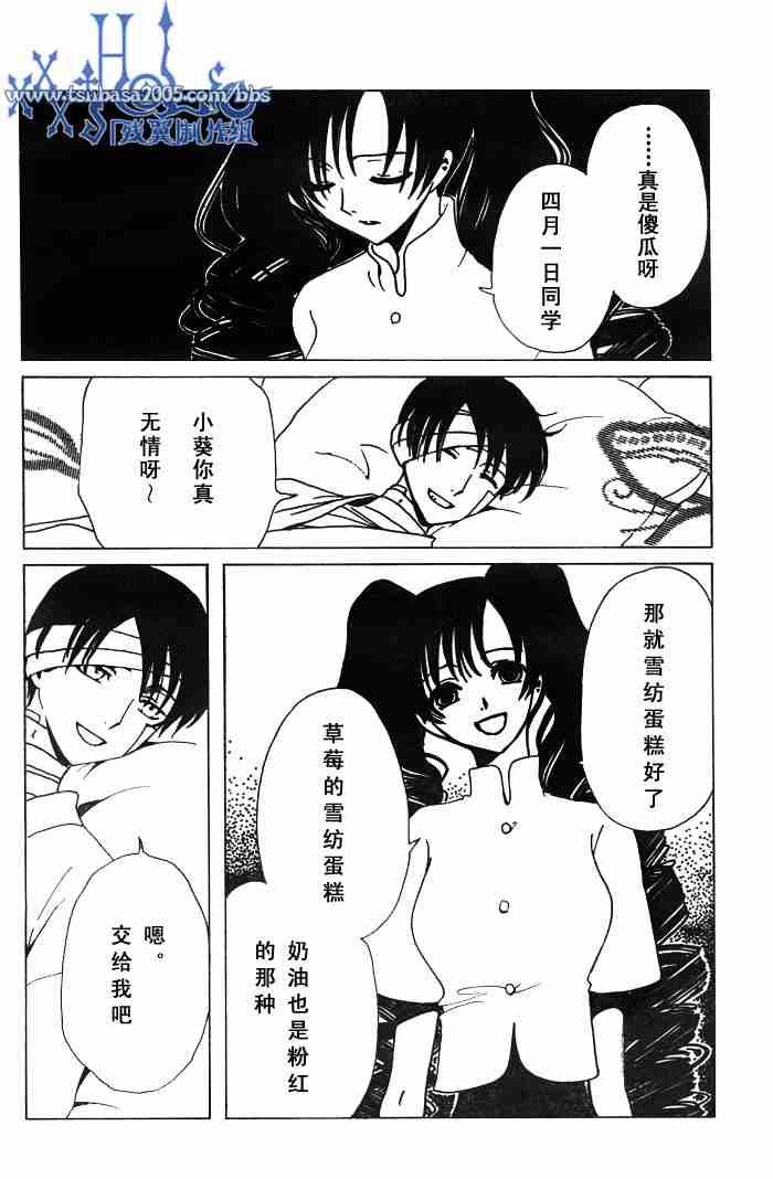 《XXXHolic》漫画 xxxholic119集