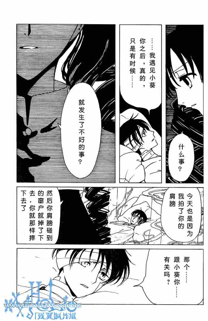 《XXXHolic》漫画 xxxholic118集