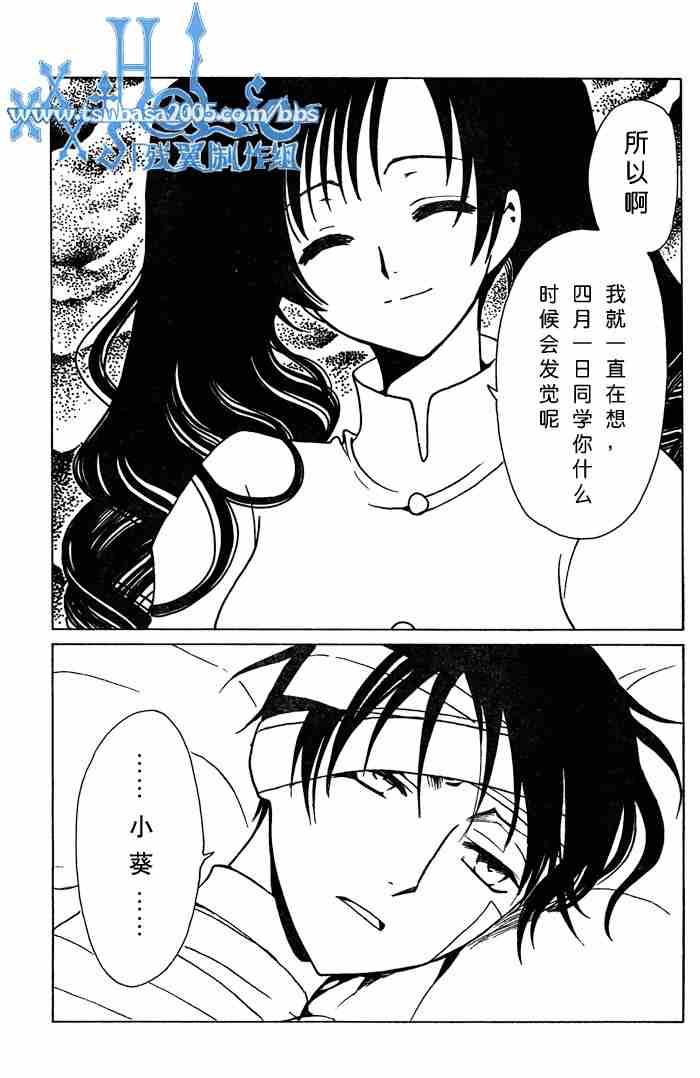 《XXXHolic》漫画 xxxholic118集