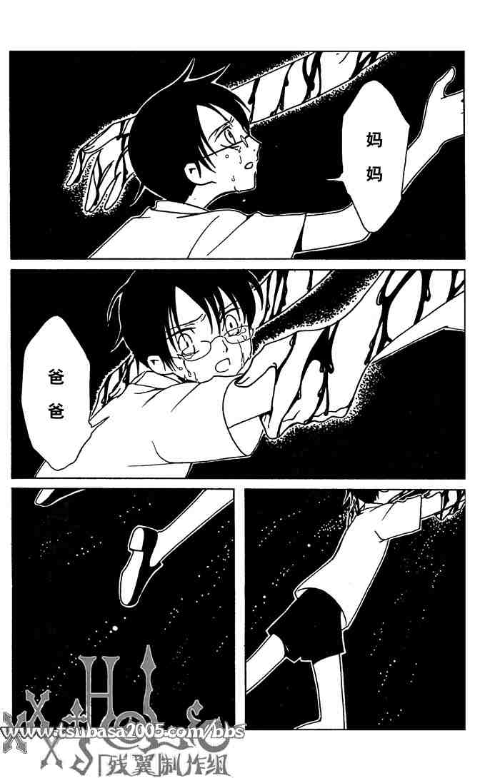 《XXXHolic》漫画 xxxholic117集