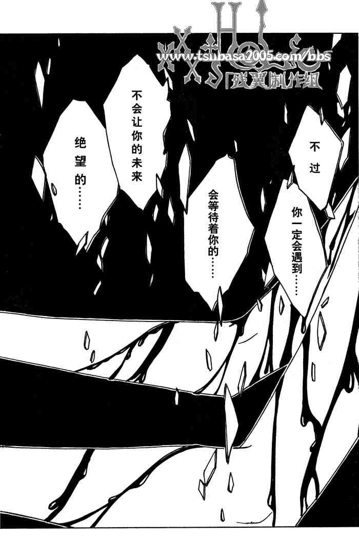 《XXXHolic》漫画 xxxholic117集