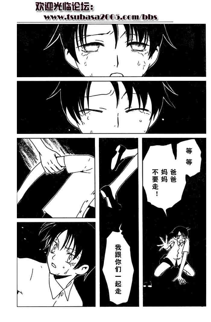 《XXXHolic》漫画 xxxholic117集