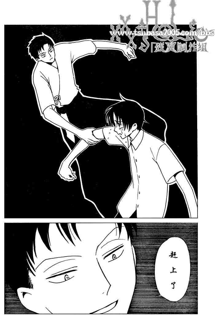 《XXXHolic》漫画 xxxholic117集