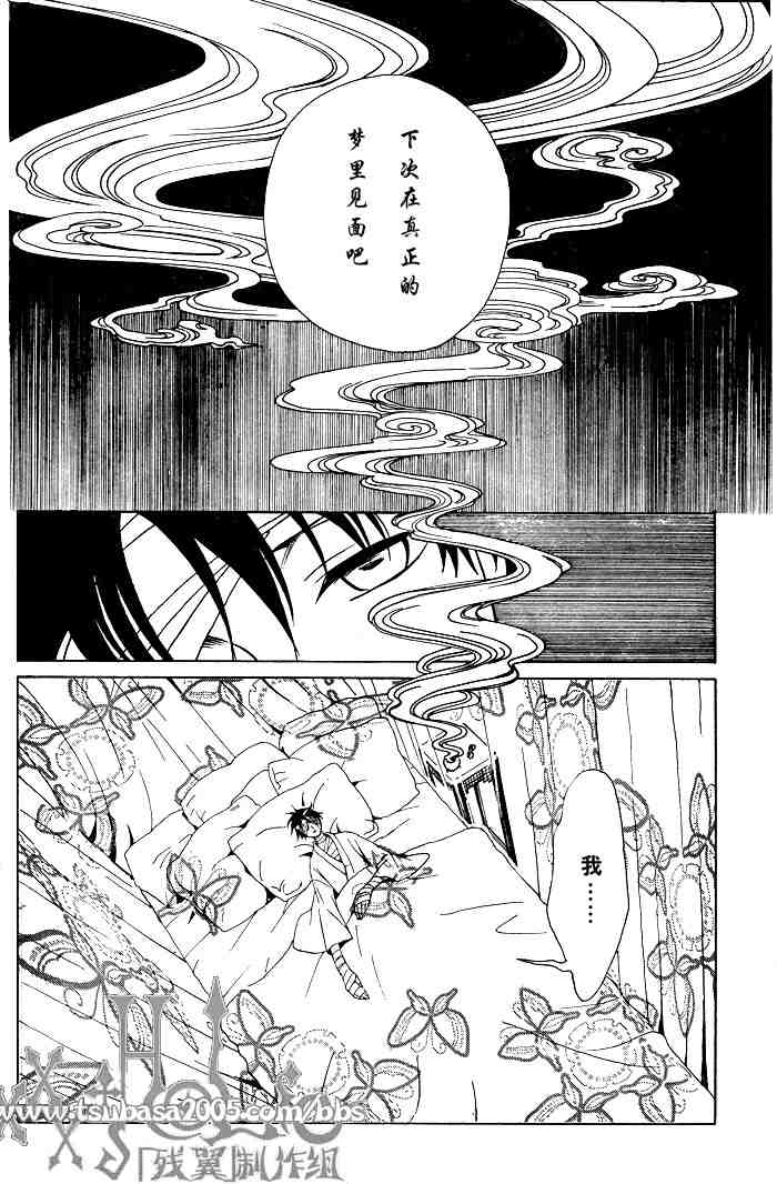 《XXXHolic》漫画 xxxholic117集