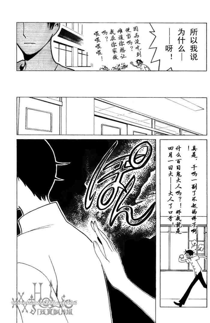 《XXXHolic》漫画 xxxholic116集