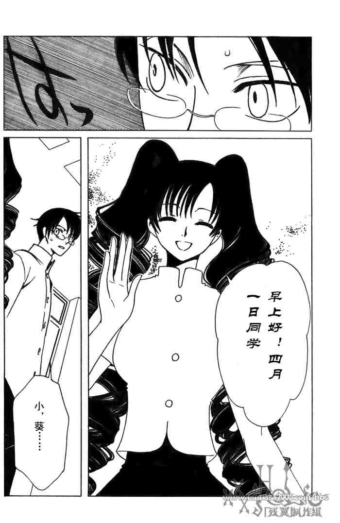 《XXXHolic》漫画 xxxholic116集