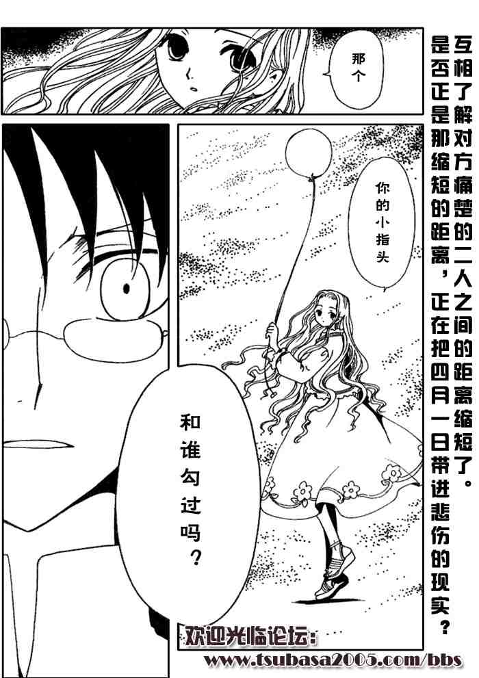 《XXXHolic》漫画 xxxholic115集