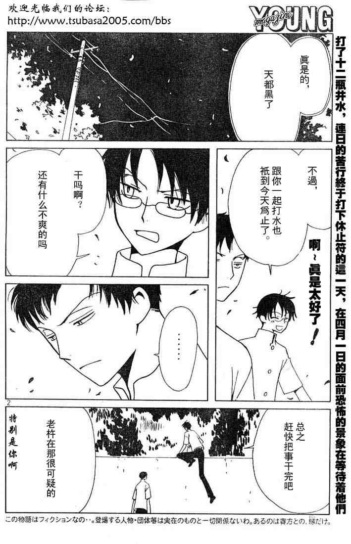 《XXXHolic》漫画 xxxholic112集