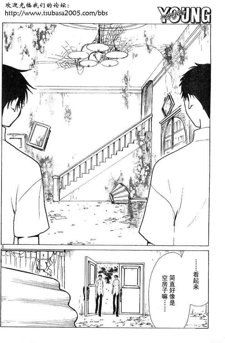 《XXXHolic》漫画 xxxholic112集