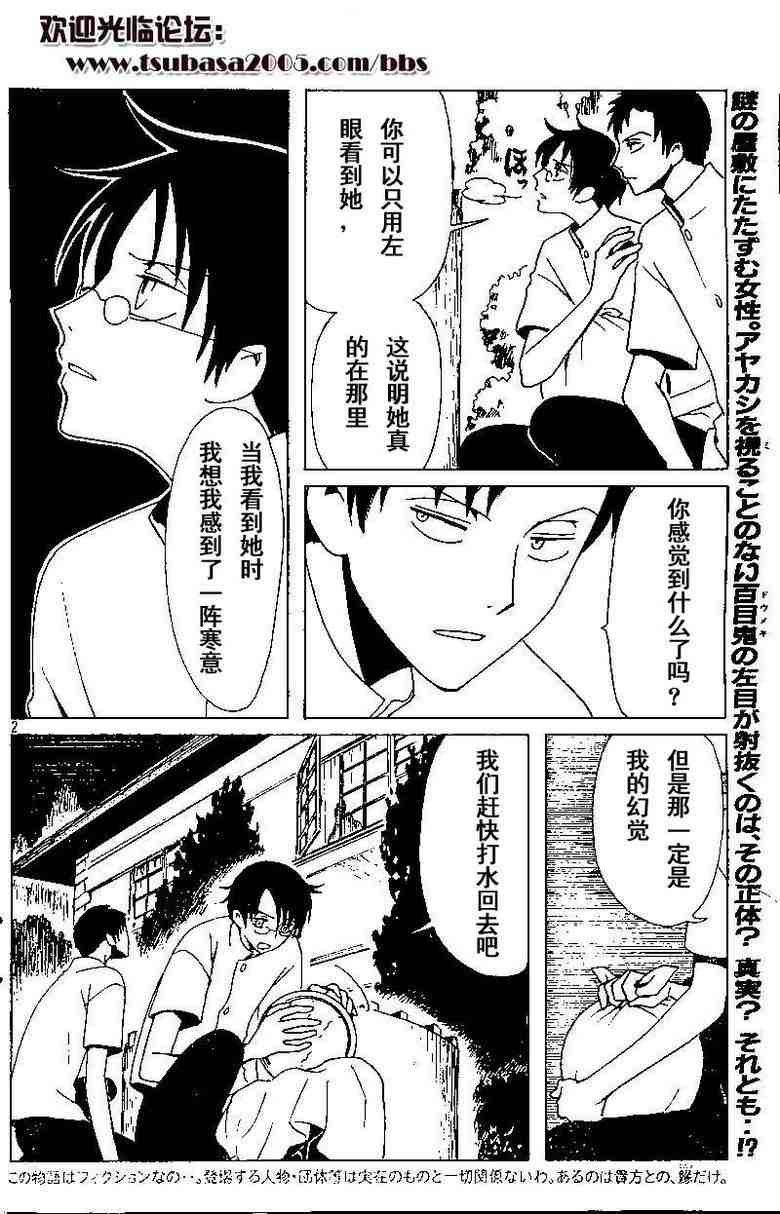 《XXXHolic》漫画 xxxholic111集