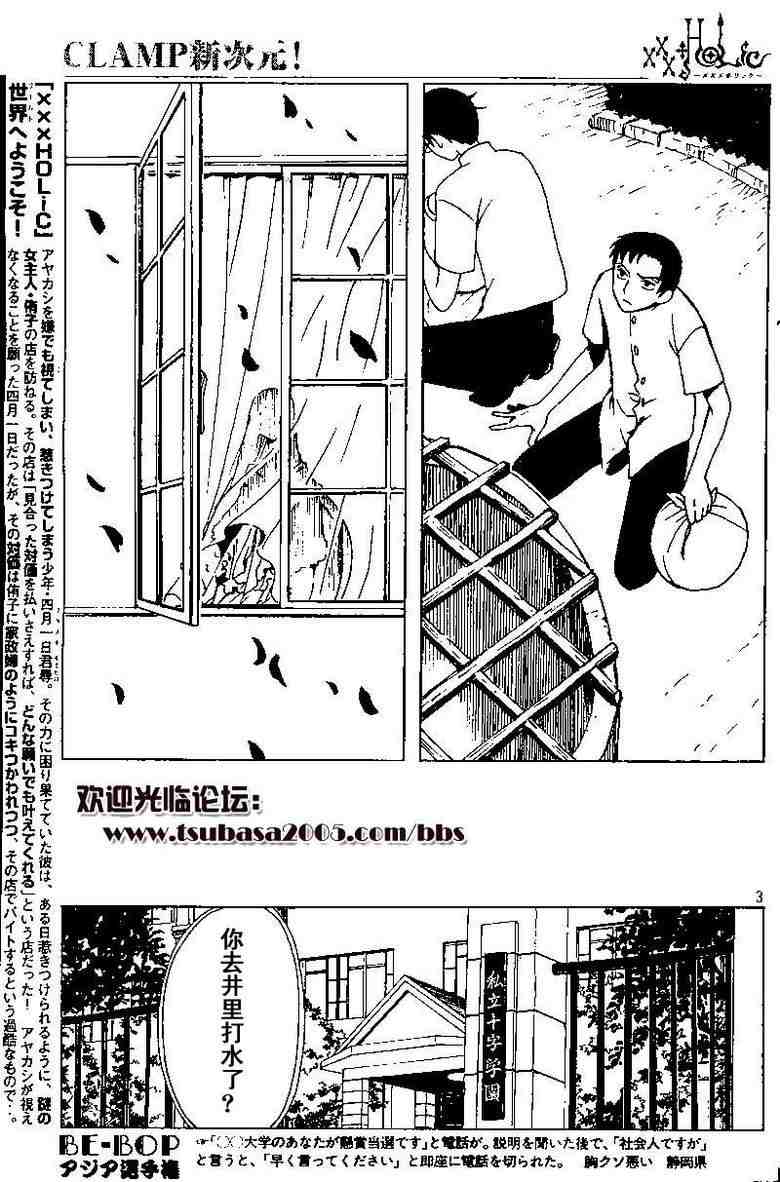 《XXXHolic》漫画 xxxholic111集