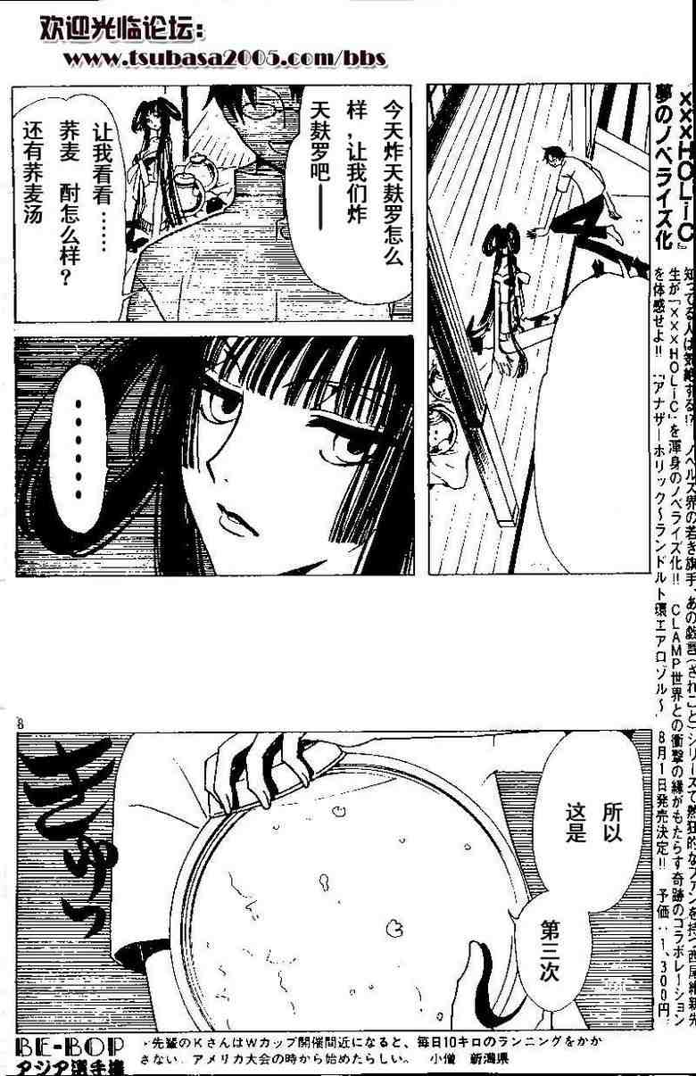 《XXXHolic》漫画 xxxholic111集