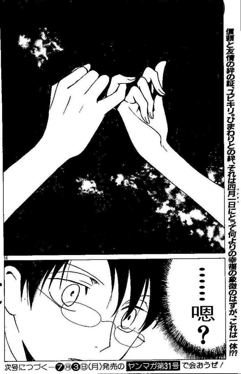 《XXXHolic》漫画 xxxholic111集