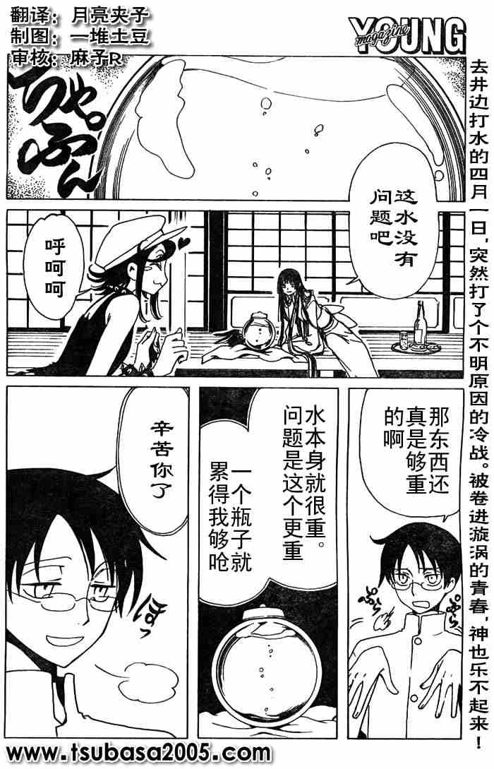 《XXXHolic》漫画 xxxholic110集